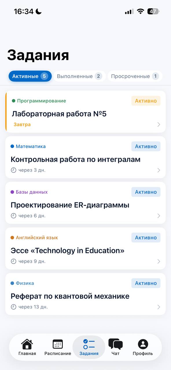 Профика — задания с дедлайнами по предметам