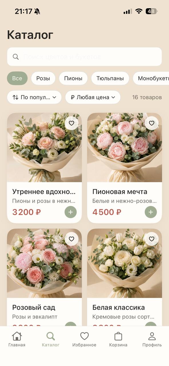 Rosedub — каталог с фильтрами и ценами